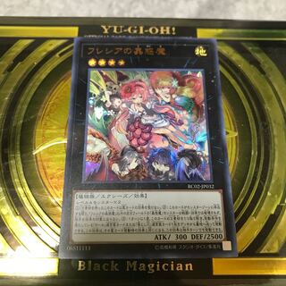 Traptrix Rafflesia Ultra Rare JP032