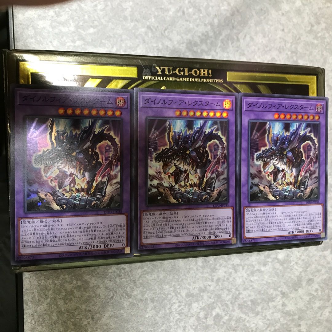 ダイノルフィア・レクスターム スーパーレア3枚予約確定 3枚