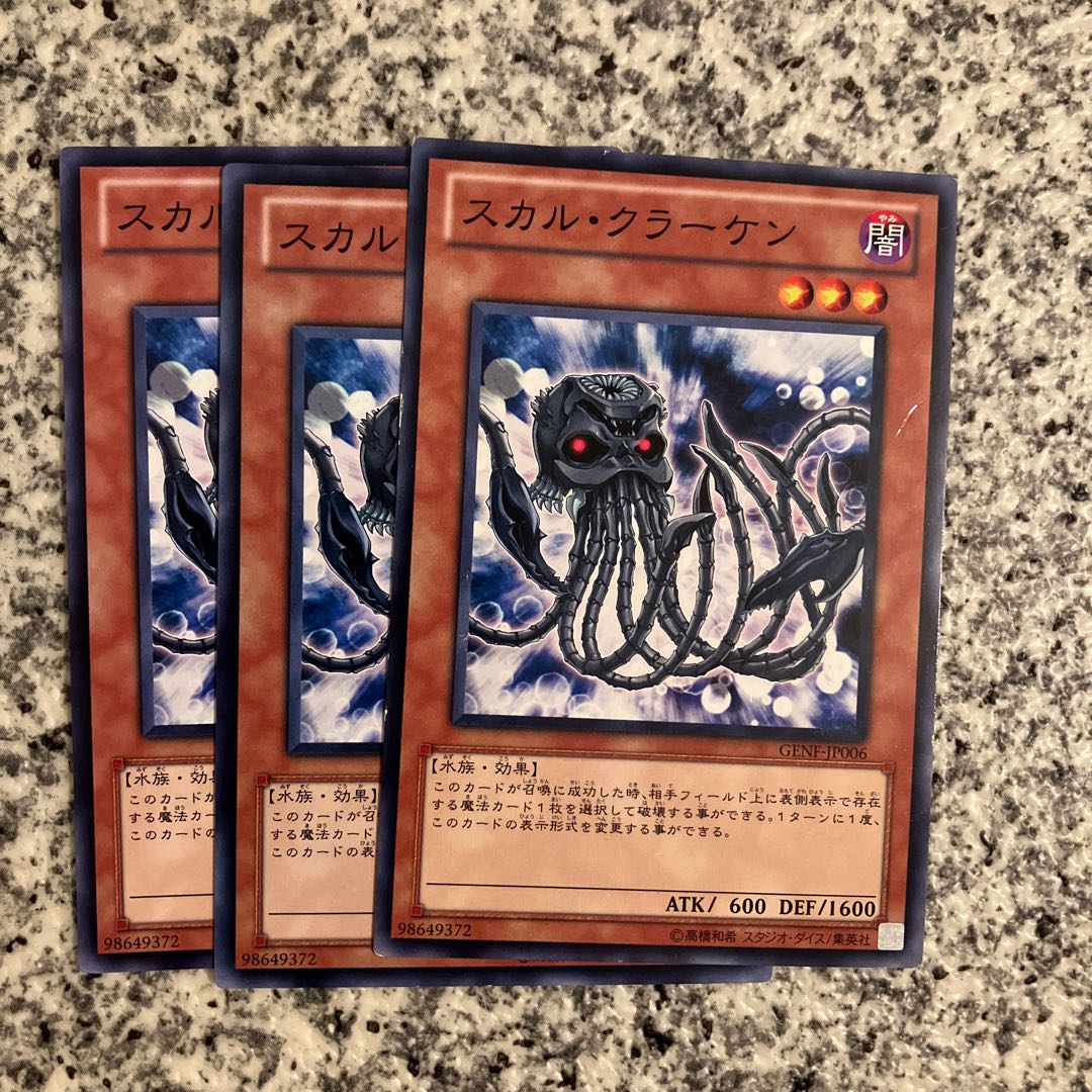 Skull Kraken Normal JP006