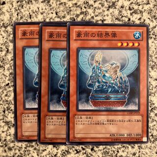 豪雨の結界像 ノーマル JP050