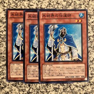 Prior of the Ice Barrier