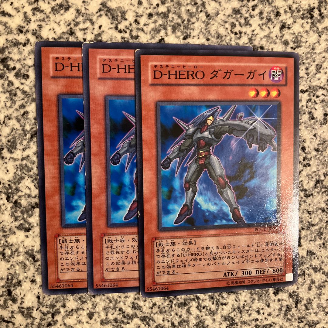 D-HERO ダガーガイ ノーマル JP015