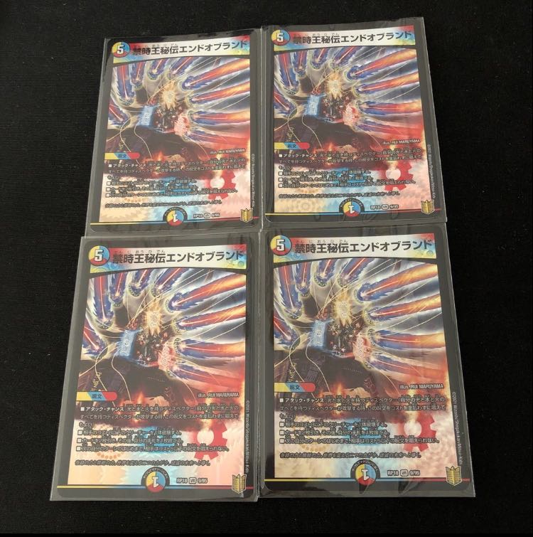 Forbidden Time King Secret End of Brand VR 9/95