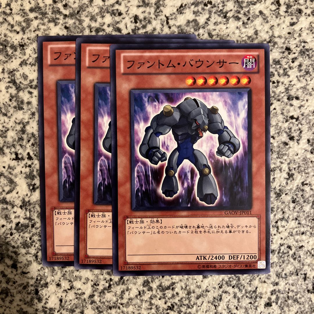 Phantom Bounzer Normal JP011