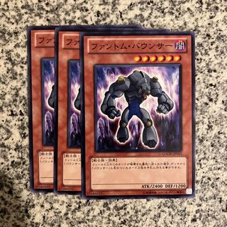 ファントム・バウンサー ノーマル JP011