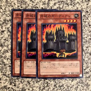 牙城のガーディアン ノーマル JP011