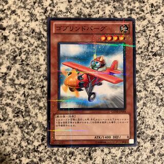 Goblindbergh Parallel Normal JP004
