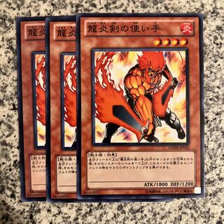 Master of the Flaming Dragonswords Normal JP032