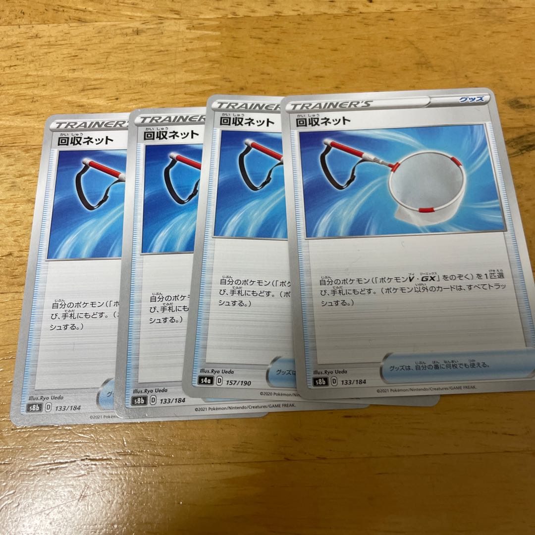 Scoop Up Net 133/184 Set of 4