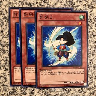 針剣士 ノーマル JP004