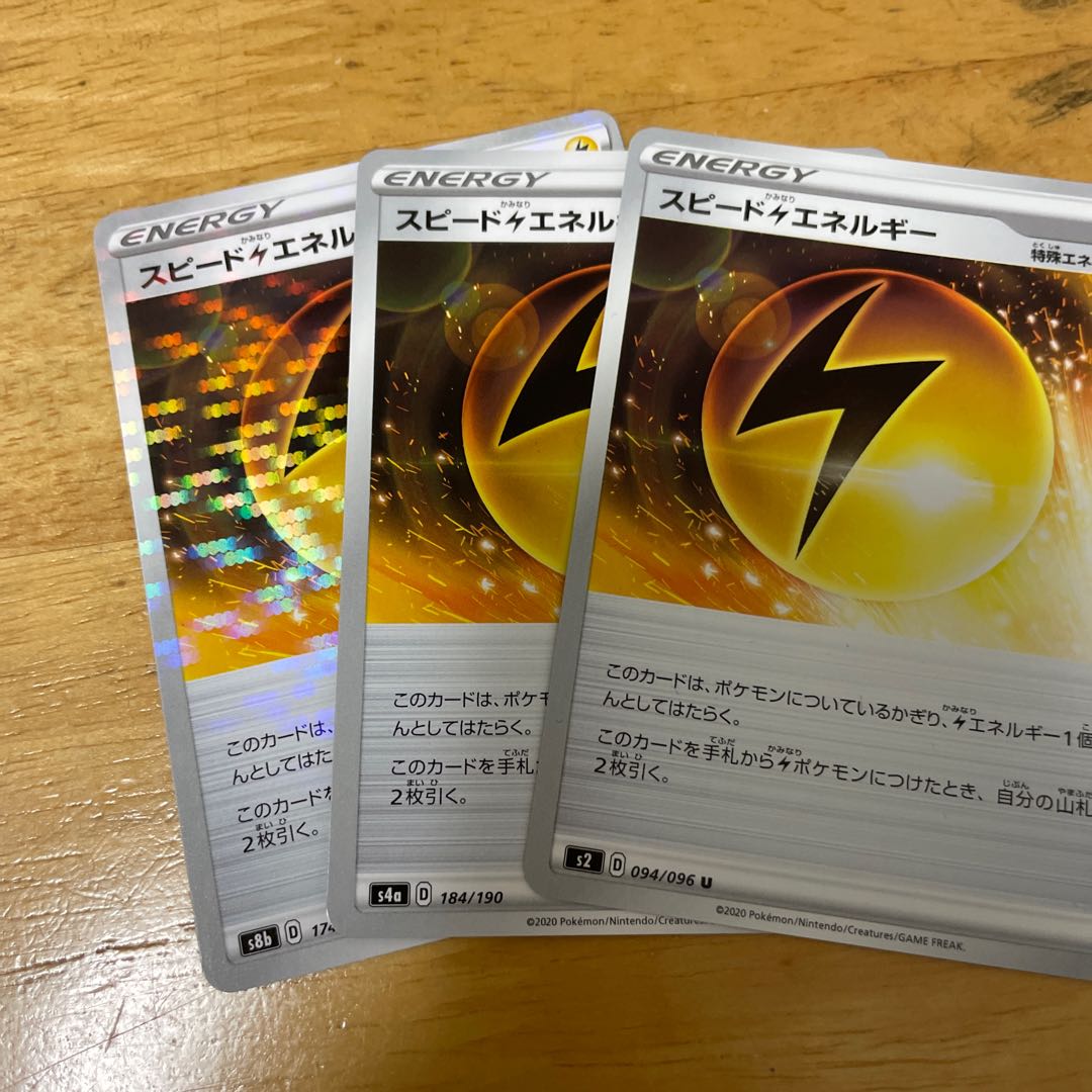 Speed LightningLightningEnergy 174/184 Set of 3 with extras