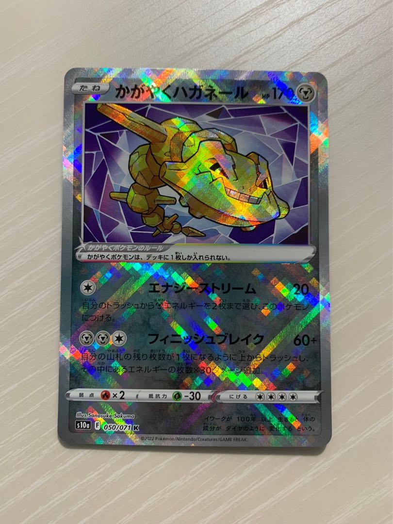 Kagayaku Steelix K 050/071