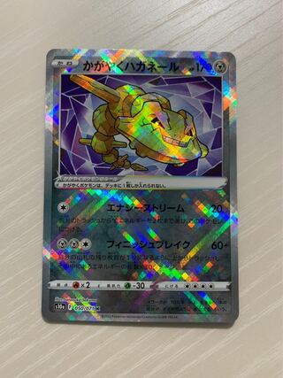 Kagayaku Steelix K 050/071