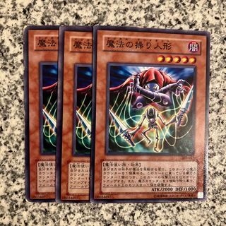 魔法の操り人形 ノーマル JP013