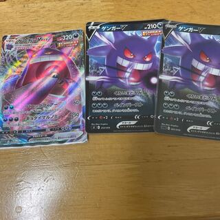 GengarVMAX (RRR spec.) S-TD 002/019 GengarV