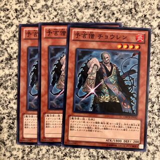 Chow Len the Prophet Normal JP032