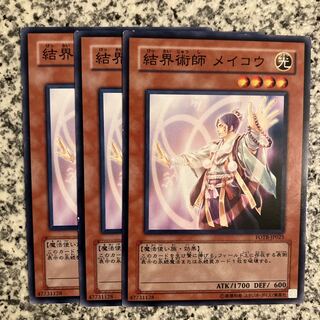 結界術師 メイコウ ノーマル JP019