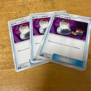 ポケモンいれかえ TD 113/131