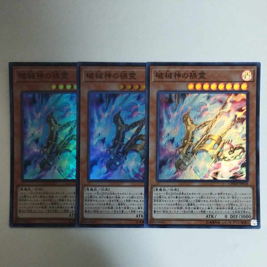 Yu-Gi-Oh! Unchained Soul of Disaster Super Rare 1枚