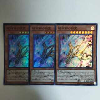 Yu-Gi-Oh! Unchained Soul of Disaster Super Rare
