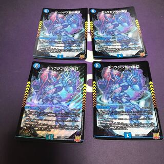 Gyujin Maru's Umi Gen SR S3/S8