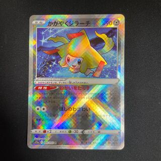Kagayaku Jirachi K 045/068