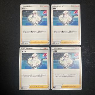 Melon 162/172 Set of 4 VSTAR Universe