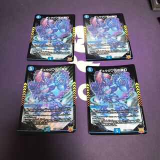 Gyujin Maru's Umi Gen SR S3/S8