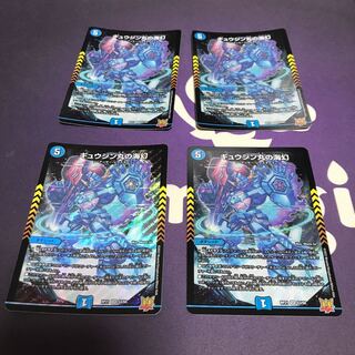 Gyujin Maru's Umi Gen SR S3/S8