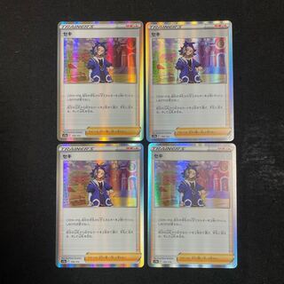 SECI (R spec) 155/172 4-piece set VSTAR Universe