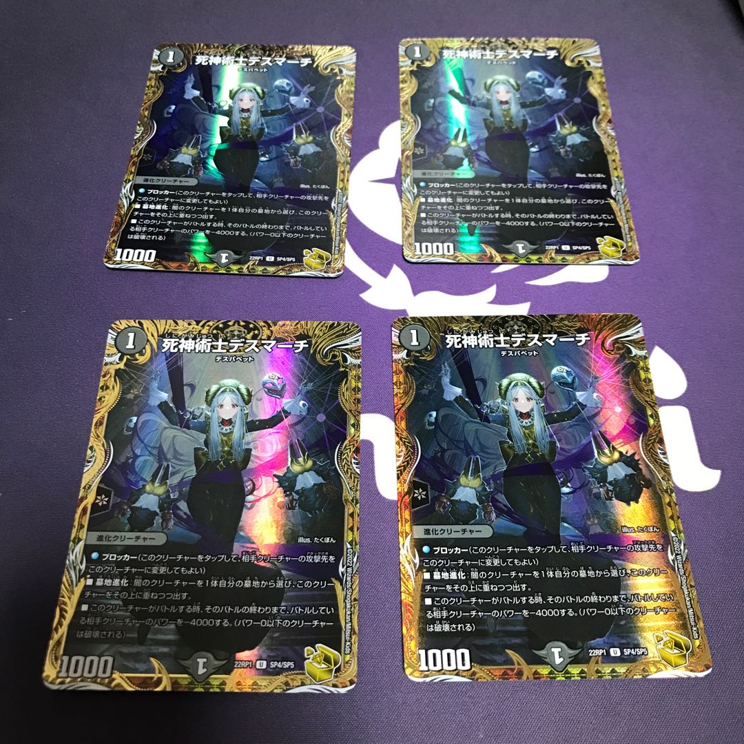 Necromancer Death March (Gold Treasure) U-foil SP4/SP5