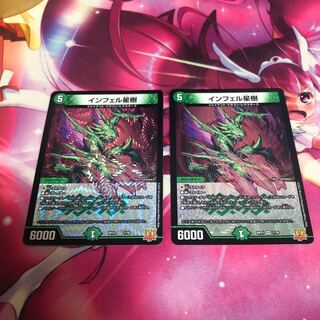 Infel Star Tree VR 7/76