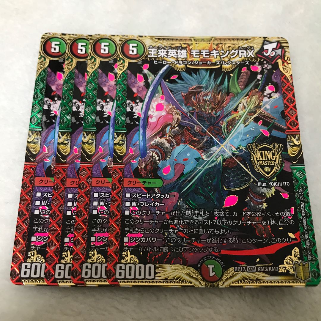 王来英雄 モモキングRX KGM KM3/KM3