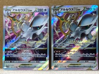 ArceusVSTAR RRR and ArceusV RR Set