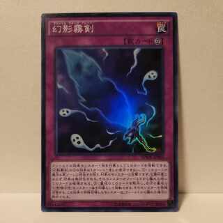 Phantom Knights' Fog Blade Super Rare