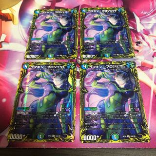 Umakin☆Project (20th Rare Spec.) SR 18A/20