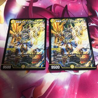 Hallow Dragon Emotional Hardcore SR S4/S20