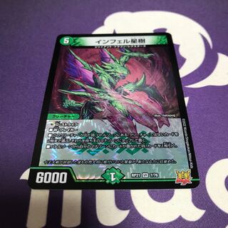 Infel Star Tree VR 7/76