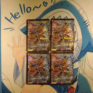 Borshak Dogiragon LEG 2/18 Set of 4