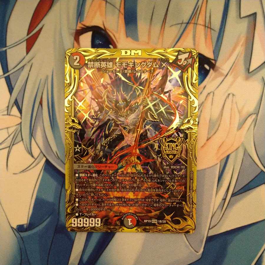 Forbidden Hero Momo Kingdom X (20th SP Rare Spec.) KGM 1B/20