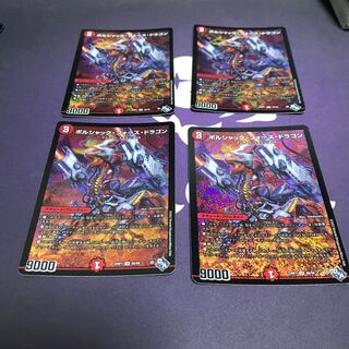 Borshak Riryoku Dragon SR S6/S8