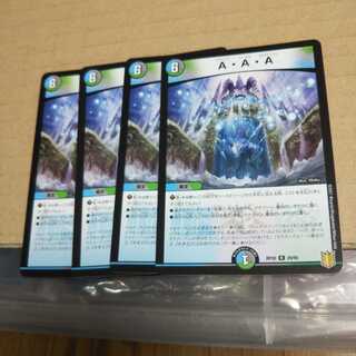 A. A. A. R 29/95 Set of 4