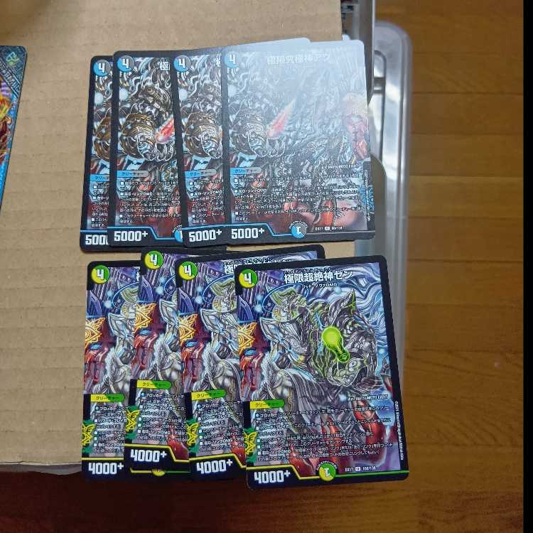 Muso Ryuonki Wally Gibboost (Ultra Golden Card Specs) Set of 3 8枚