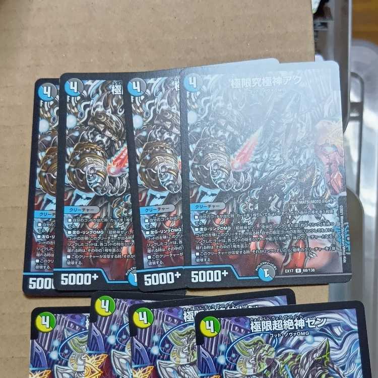 Muso Ryuonki Wally Gibboost (Ultra Golden Card Specs) Set of 3 8枚