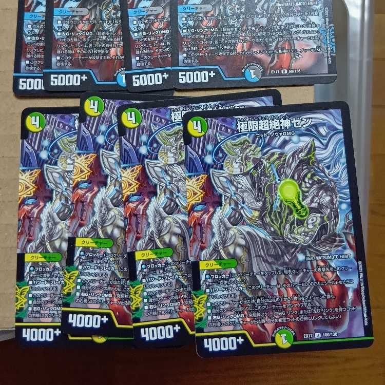 Muso Ryuonki Wally Gibboost (Ultra Golden Card Specs) Set of 3 8枚