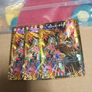 Reload Charger (Ultra Golden Card Specs) Set of 3