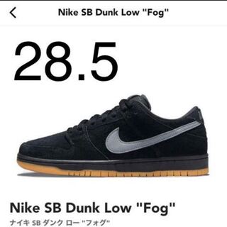 Nike SB Dunk Low Fog ナイキ SB ダンク ロー フォグ 28.5cm