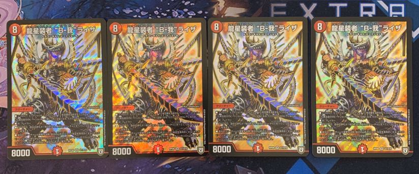 龍星装者“B-我”ライザ 4枚セット