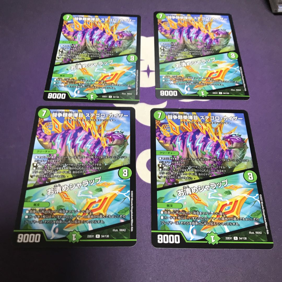 Fighting Fighting KENKEN KAIZER STEGORO KAIZER｜Osashimete SHARAP R 54/130