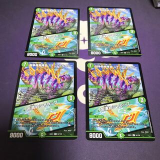 闘争類拳嘩目 ステゴロ・カイザー｜お清めシャラップ R 54/130